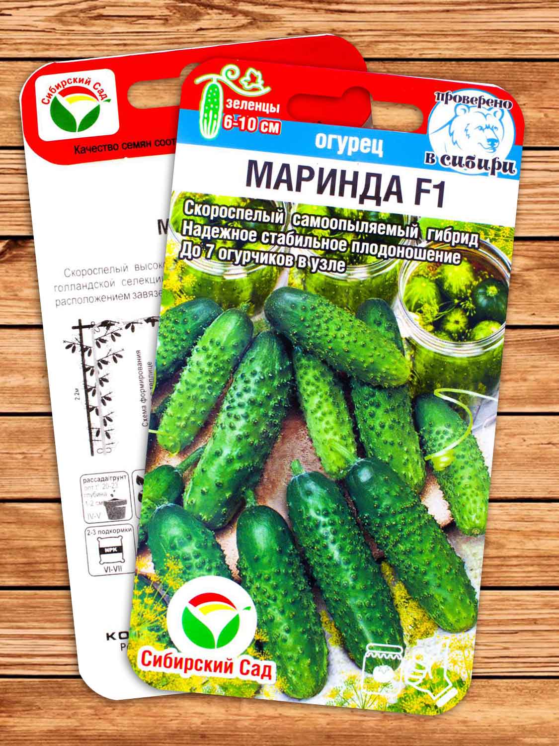 Огурец Маринда F1 7 шт.