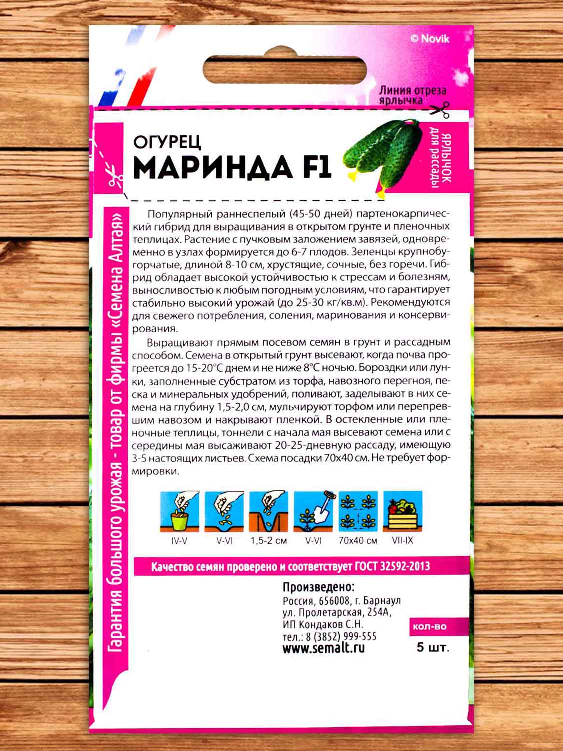 Огурец Маринда F1 5 шт. серия Семена из Голландии