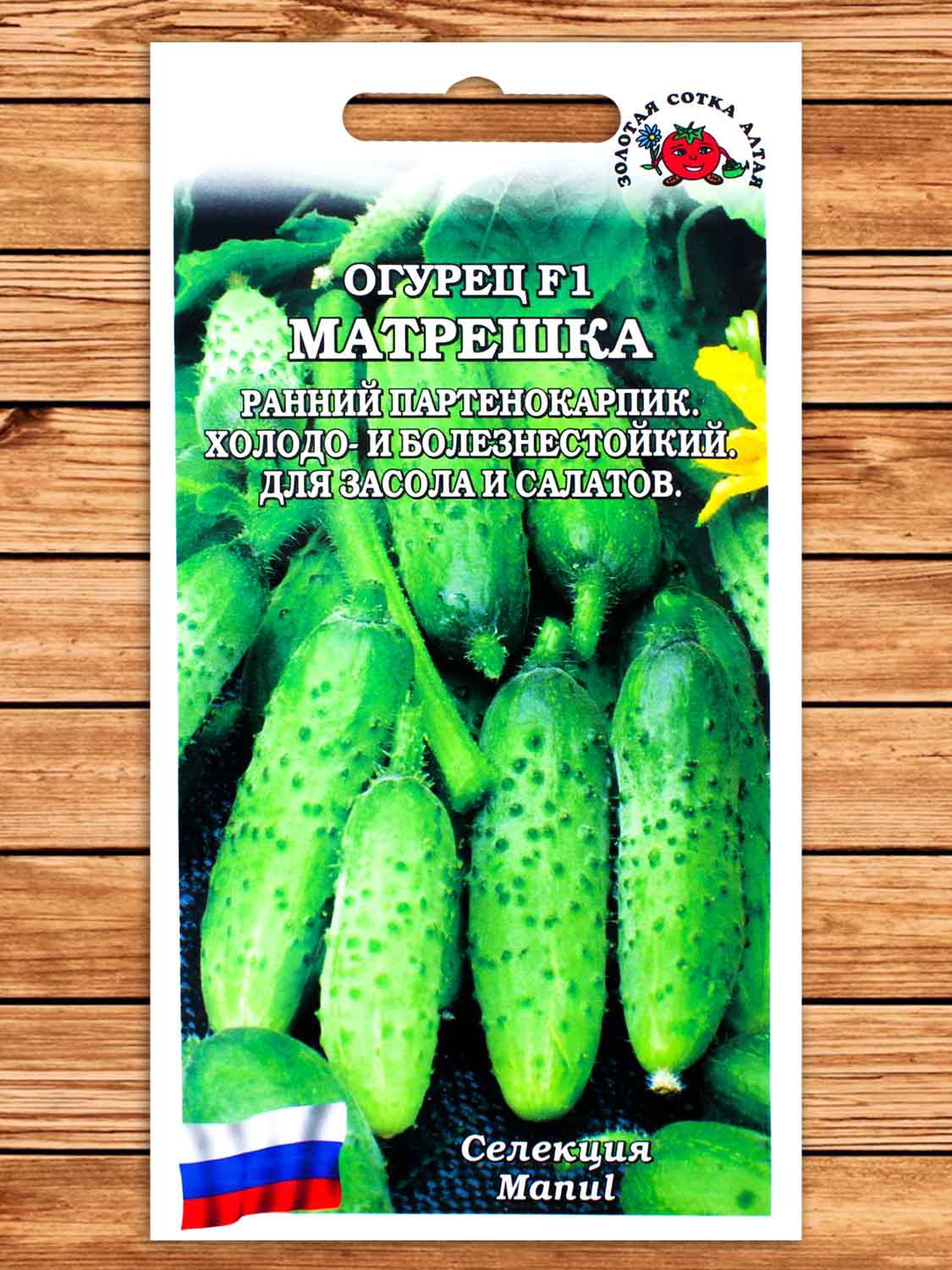 Огурец Матрешка F1 0,15 гр.