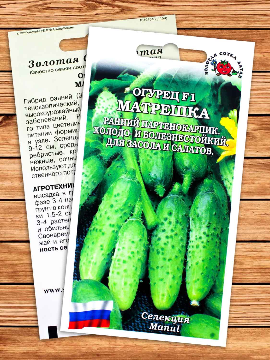 Огурец Матрешка F1 0,15 гр.