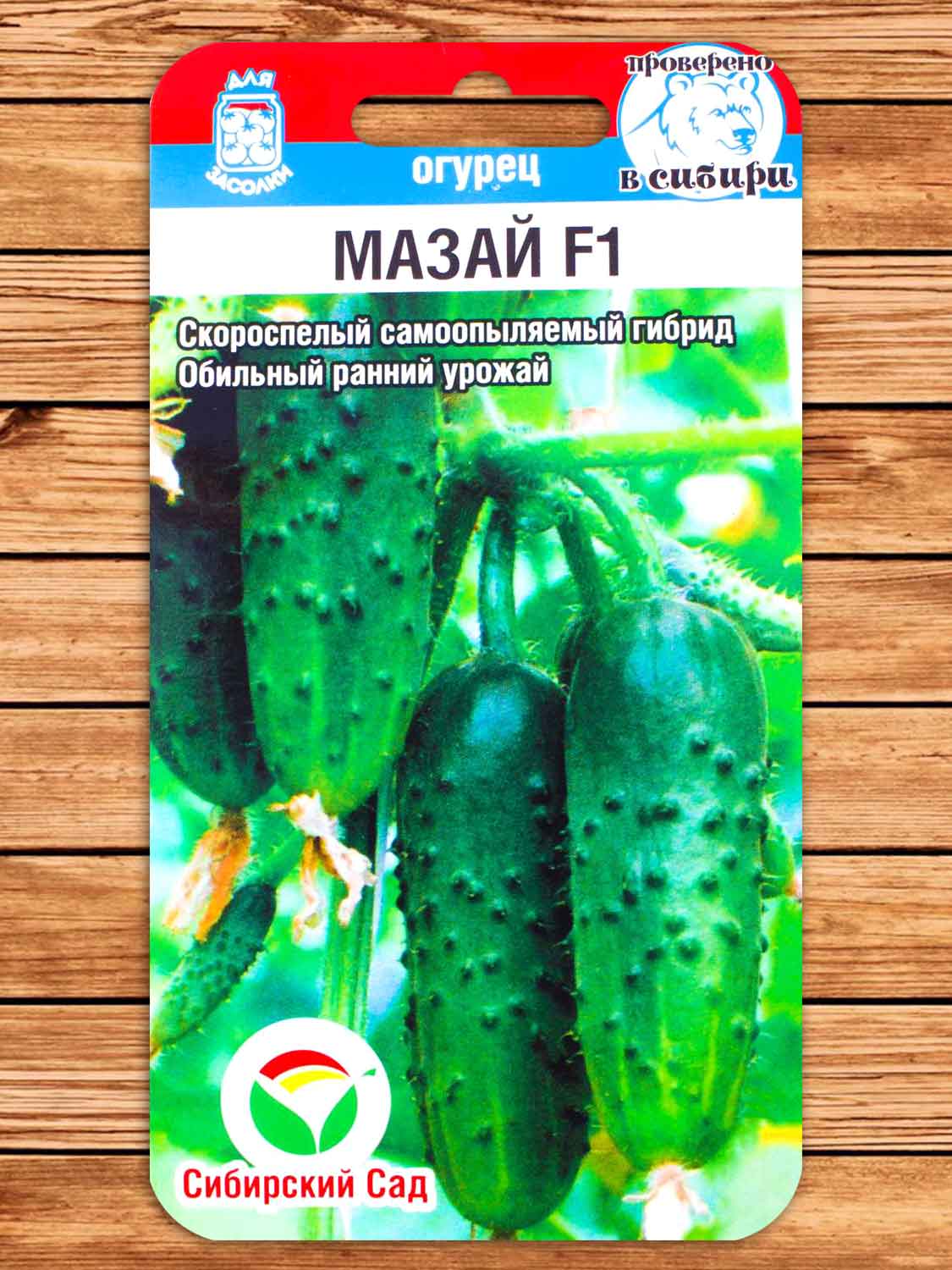 Огурец Мазай F1 7 шт.