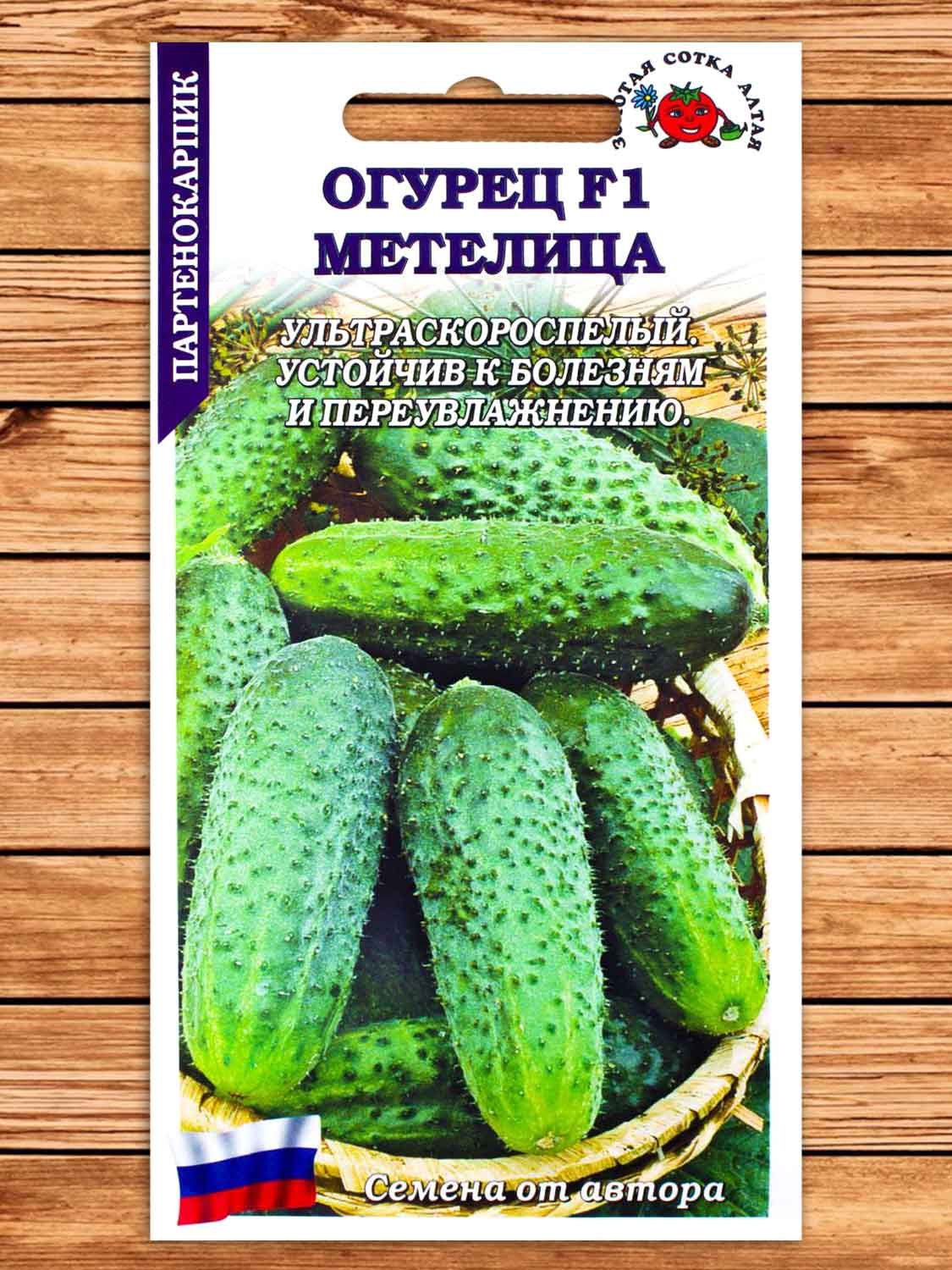 Огурец Метелица F1 0,15 гр.