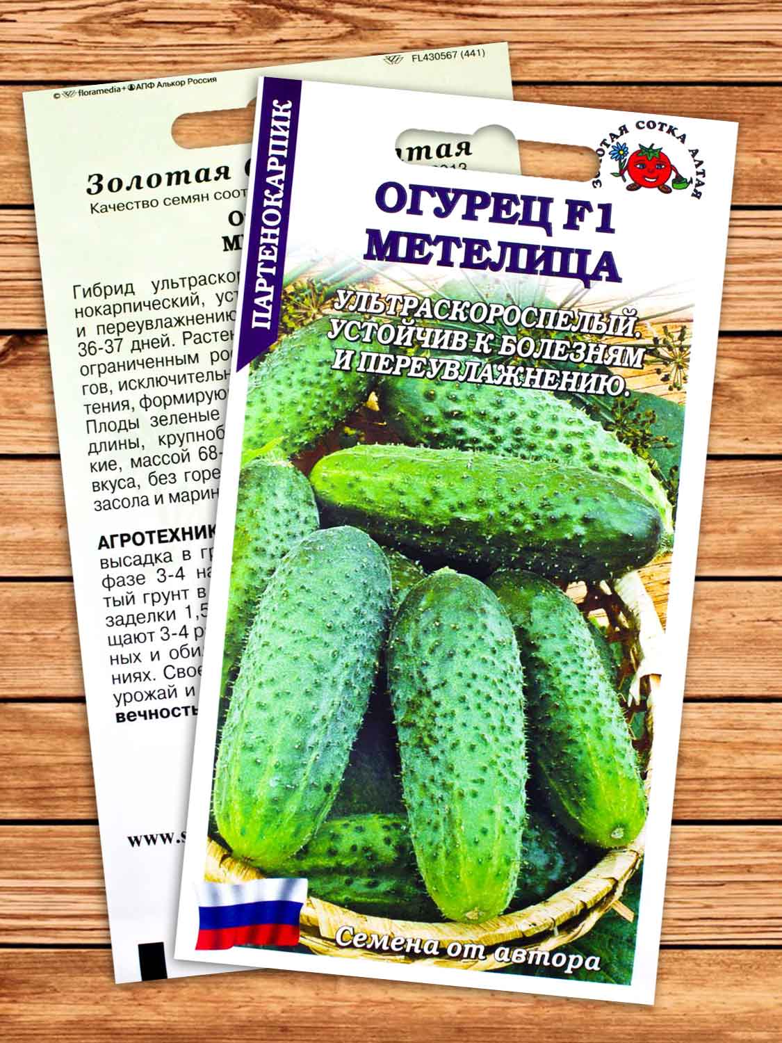 Огурец Метелица F1 0,15 гр.