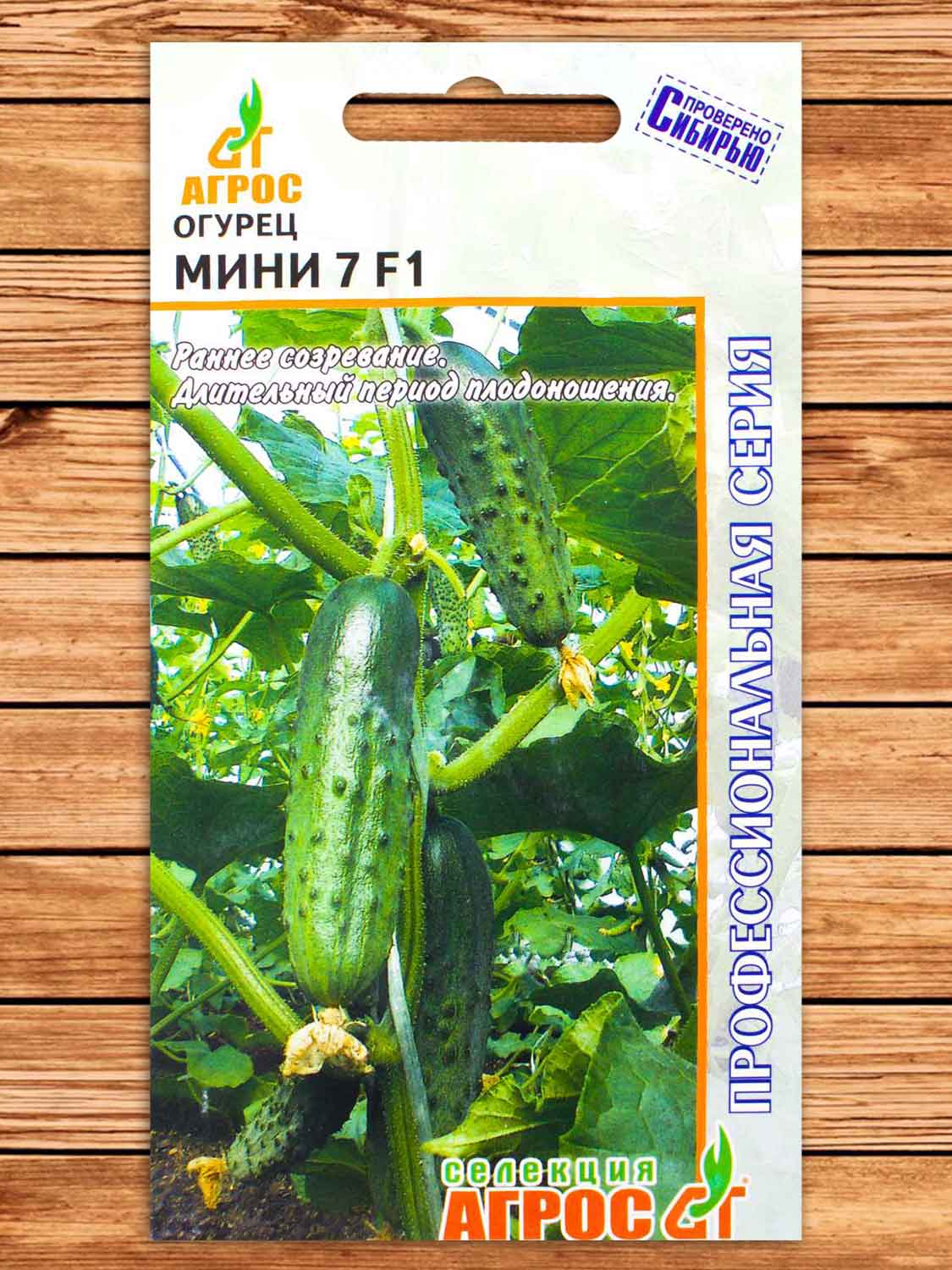 Огурец Мини 7 F1 5 шт.