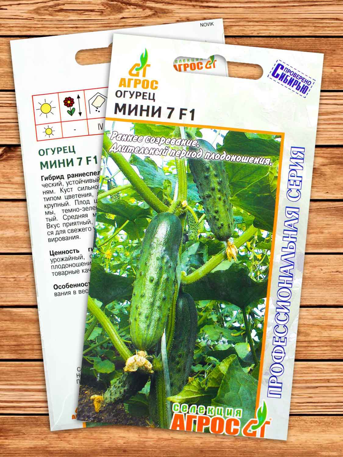 Огурец Мини 7 F1 5 шт.