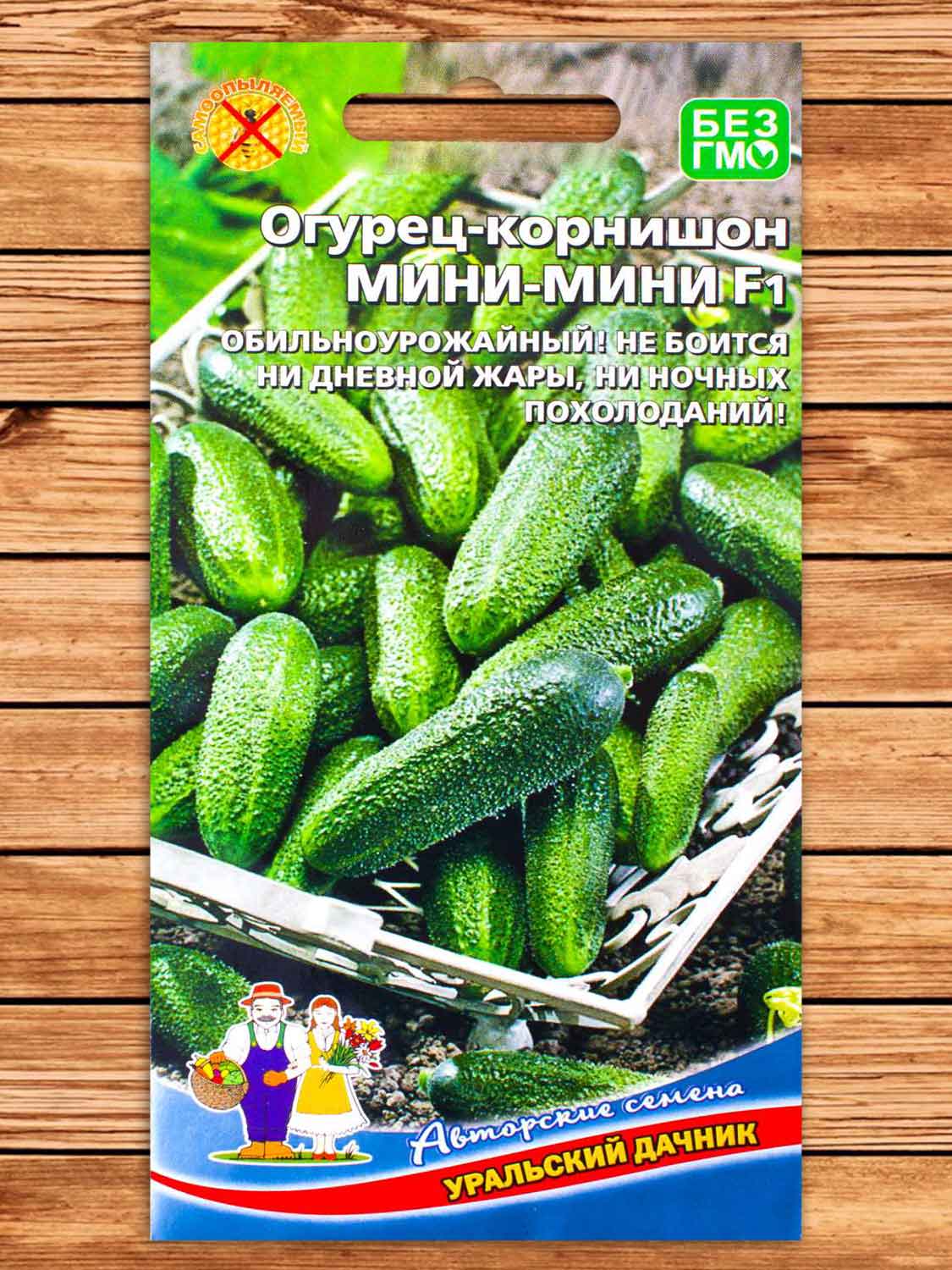 Огурец Мини-мини F1 8 шт.