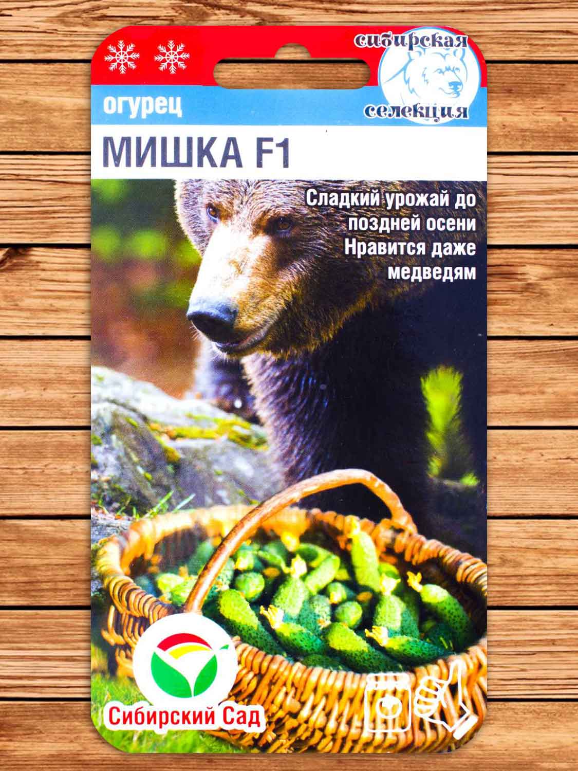 Огурец Мишка F1 7 шт.