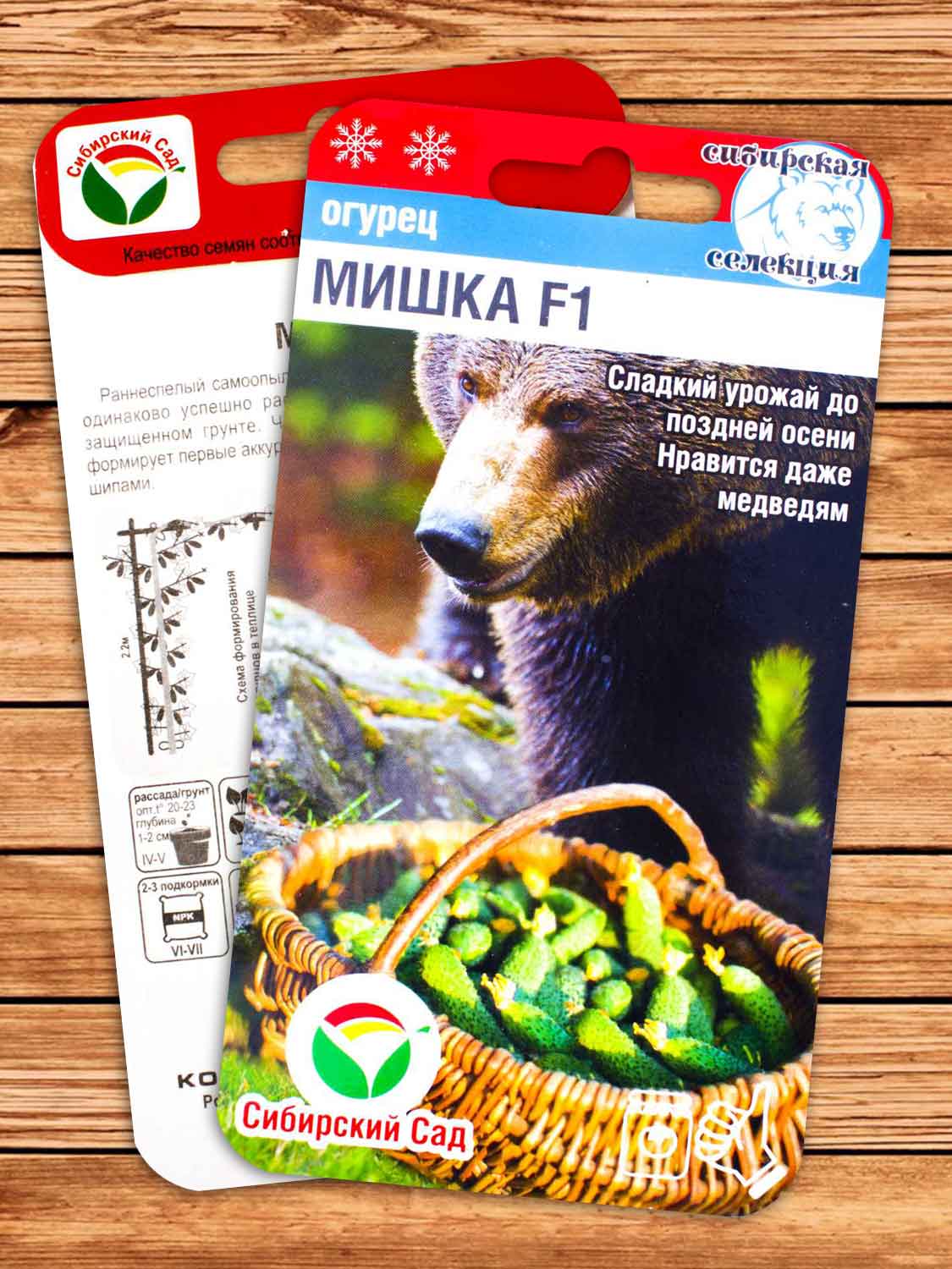 Огурец Мишка F1 7 шт.