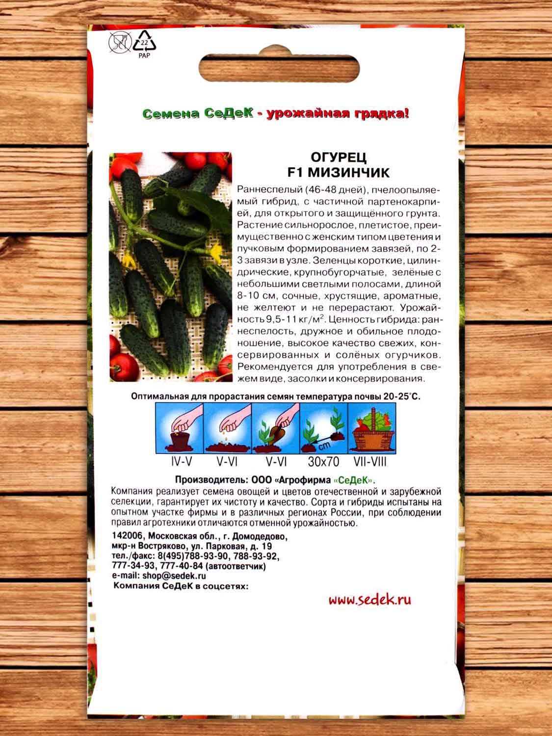 Огурец Мизинчик F1 0,3 гр.