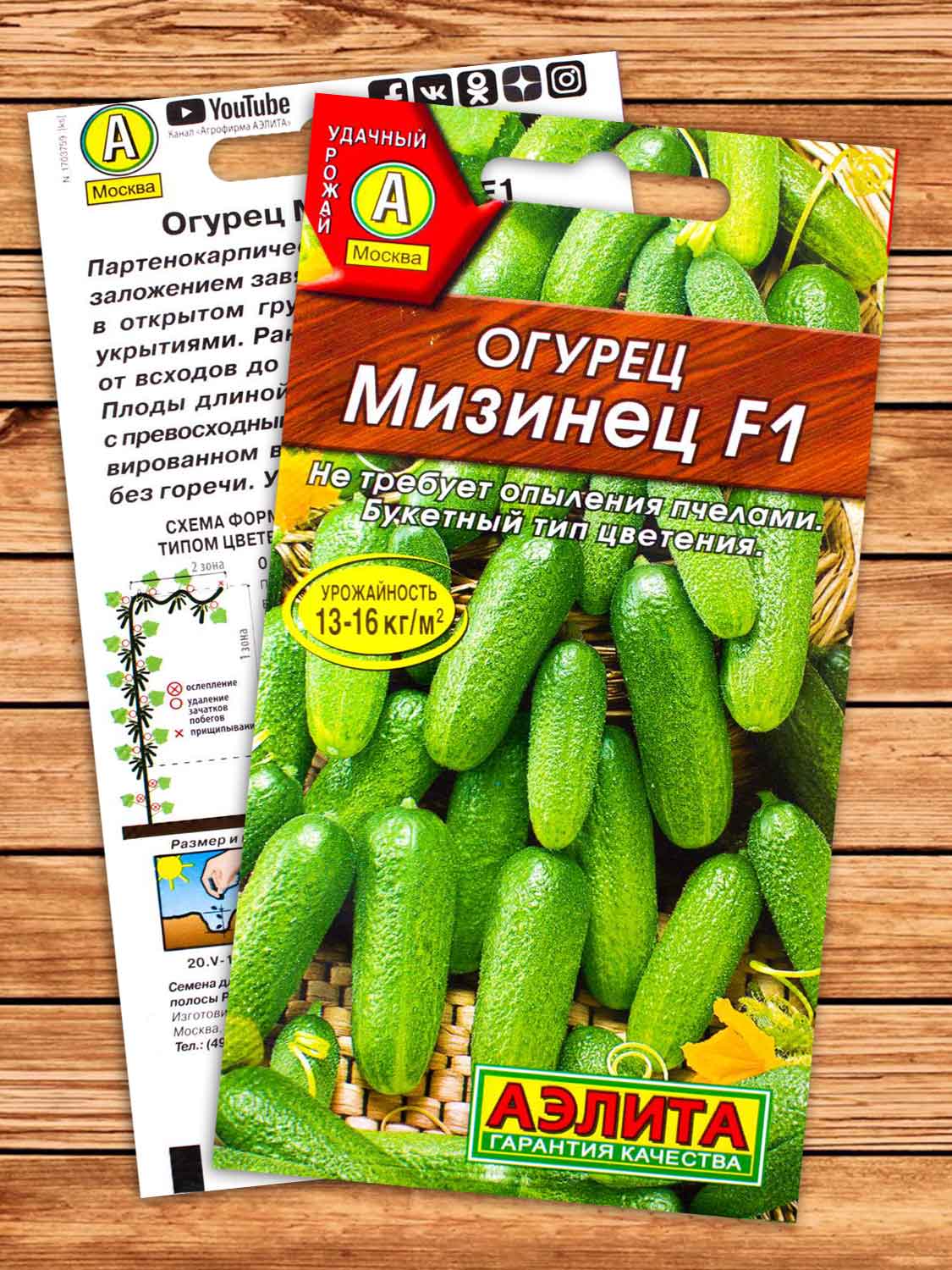 Огурец Мизинец F1 10 шт.