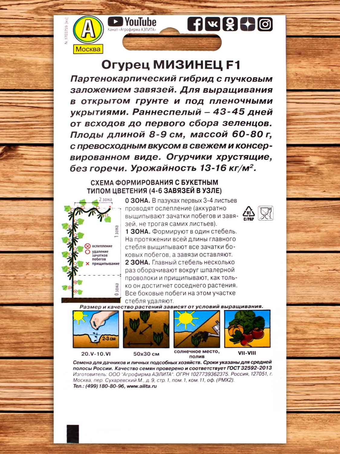 Огурец Мизинец F1 10 шт.