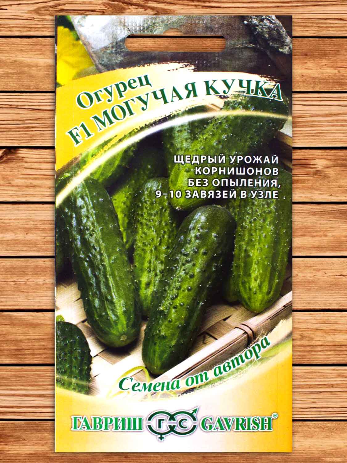 Огурец Могучая Кучка F1 10 шт. серия от Автора