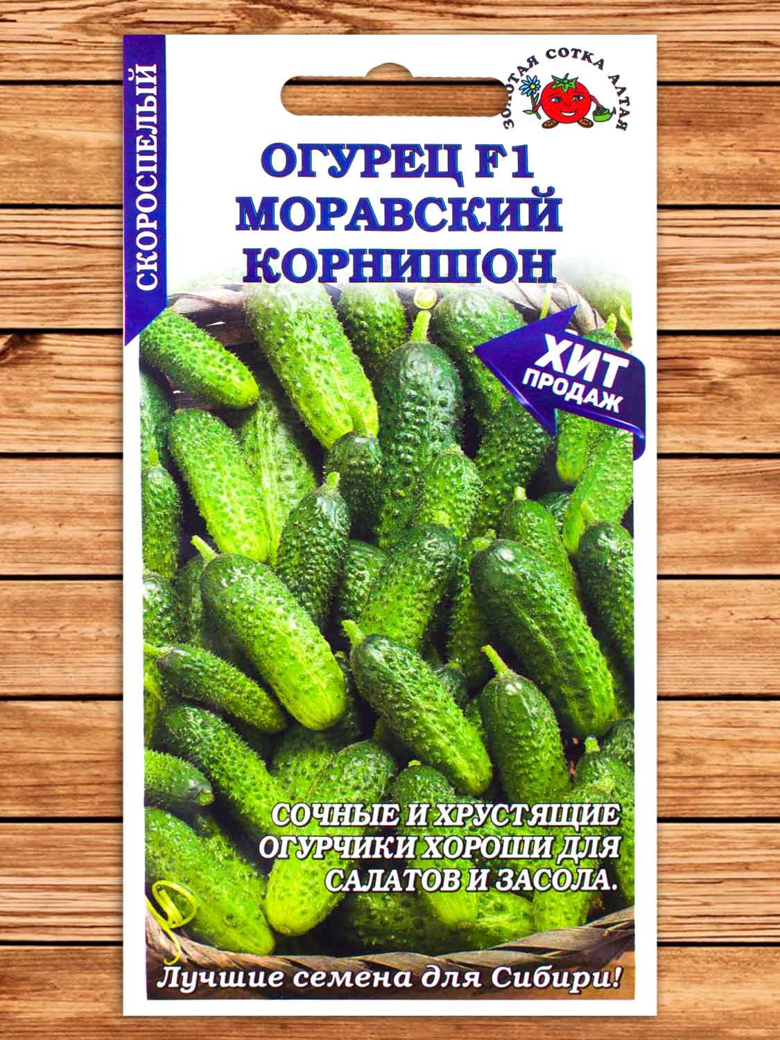 Огурец Моравский Корнишон 0,3 гр.