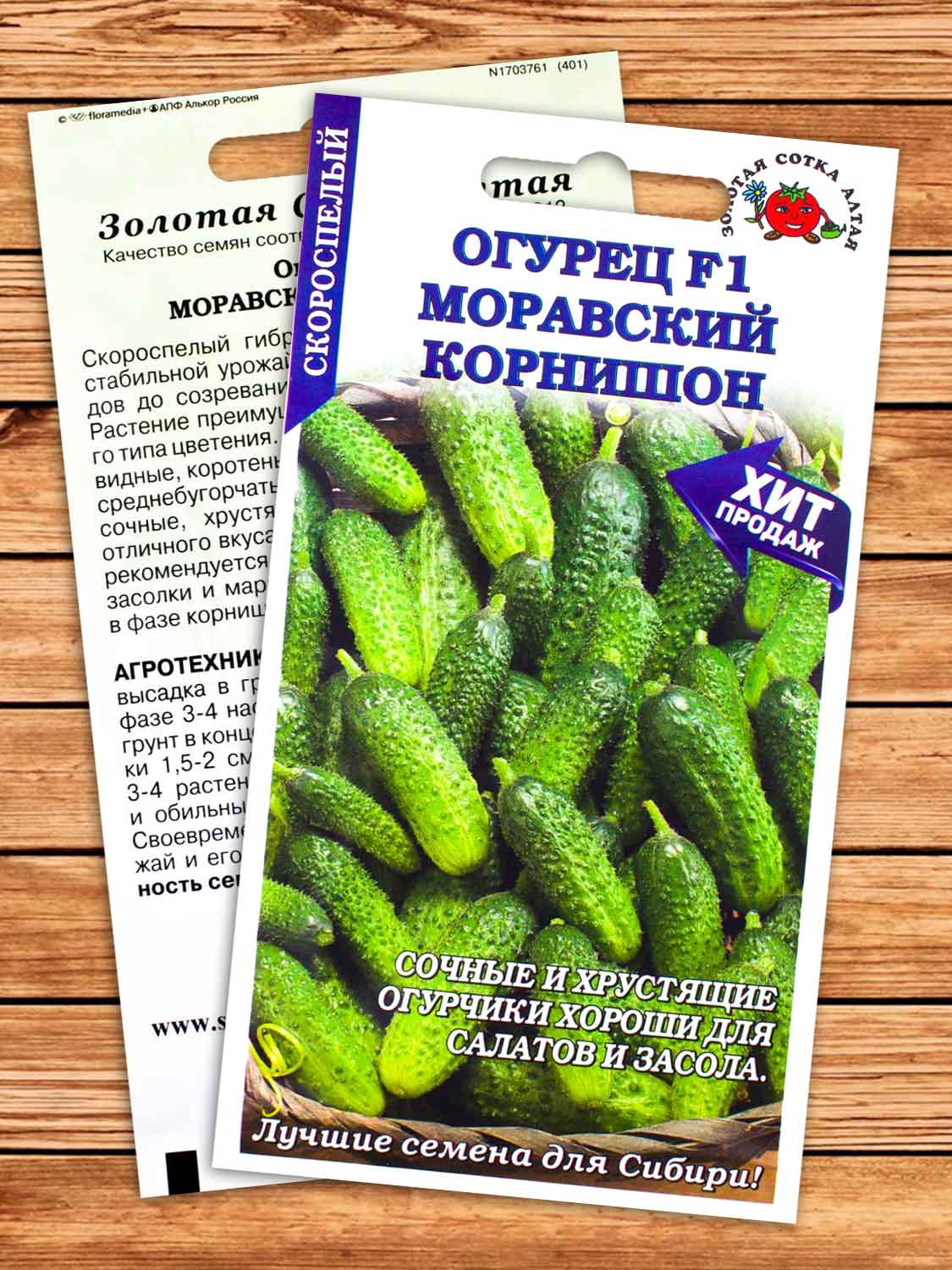 Огурец Моравский Корнишон 0,3 гр.