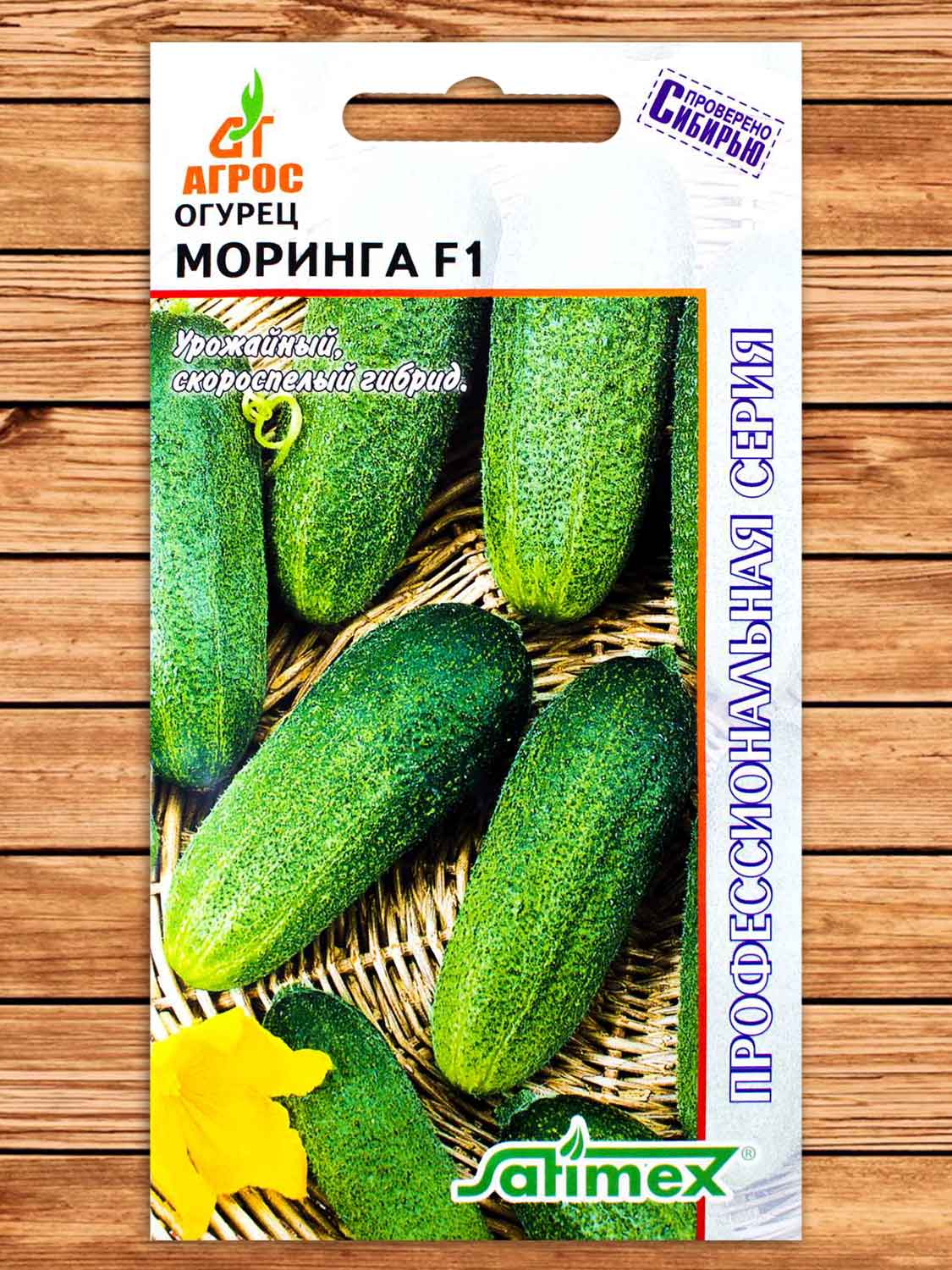 Огурец Моринга F1 10 шт.