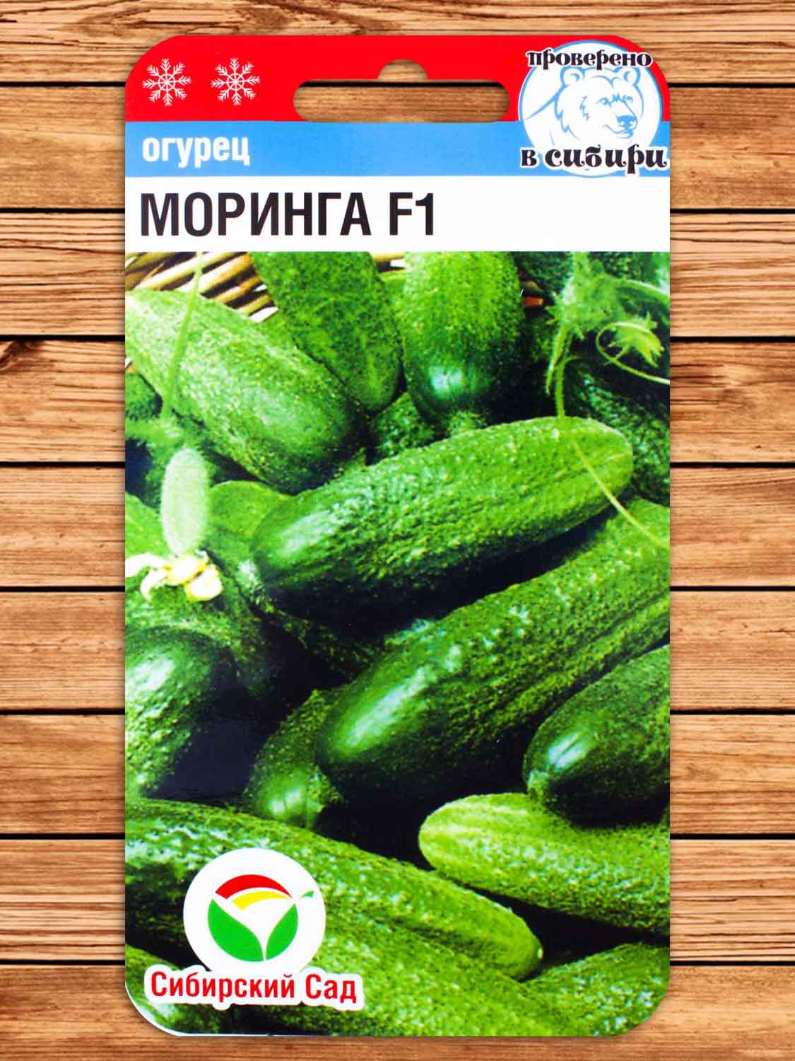 Огурец Моринга F1 7 шт.