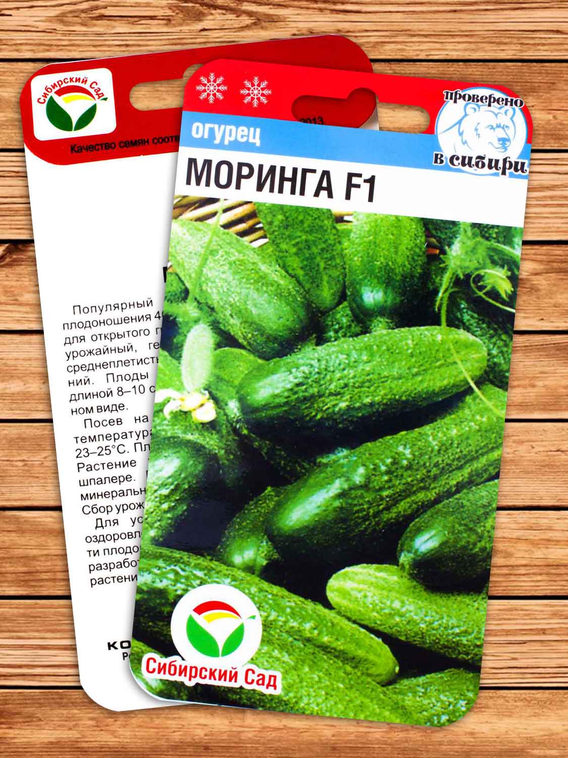 Огурец Моринга F1 7 шт.