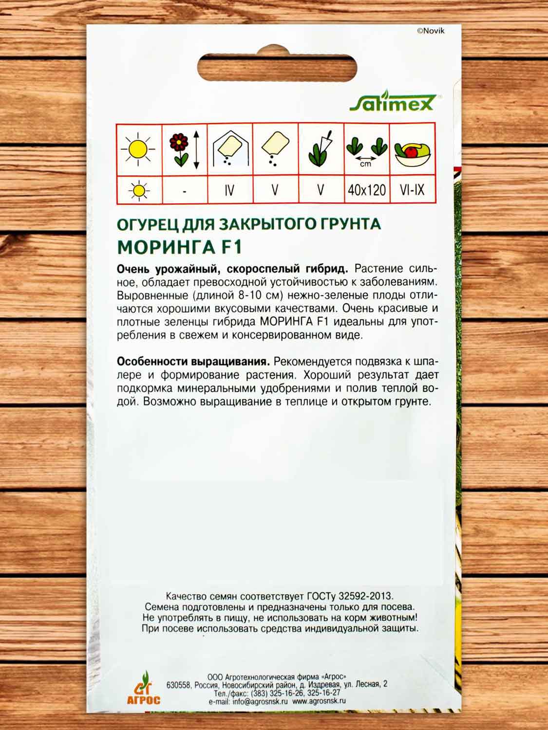 Огурец Моринга F1 10 шт.