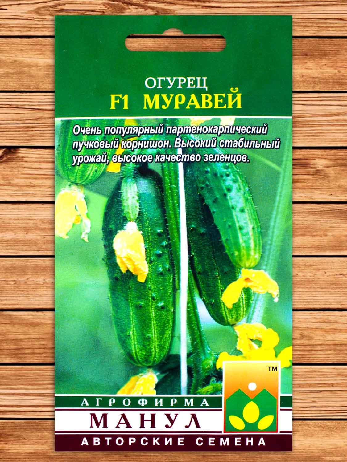 Огурец Муравей F1 10 шт.