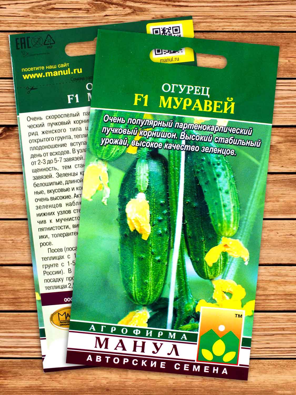 Огурец Муравей F1 10 шт.