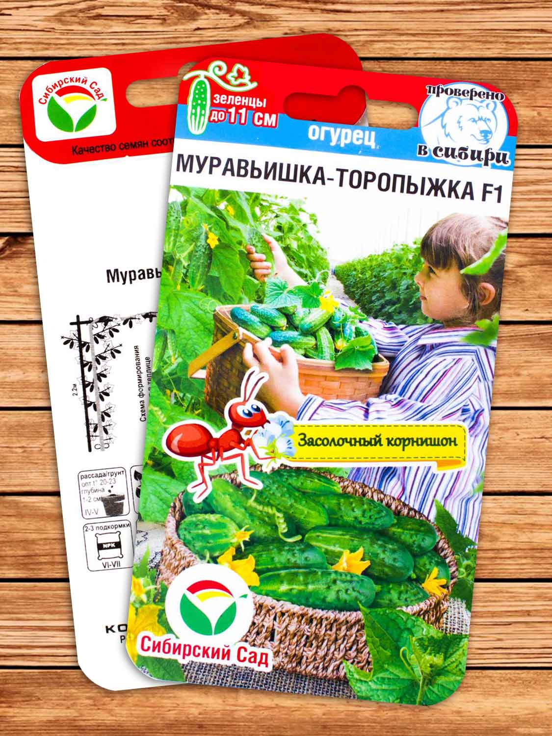 Огурец Муравьишка-торопыжка 7 шт.