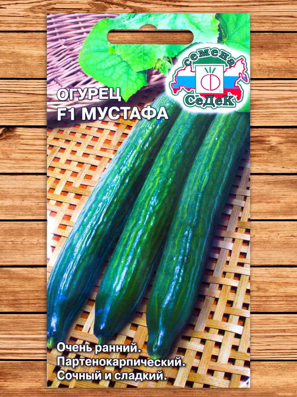 Огурец Мустафа F1 0,15 гр.
