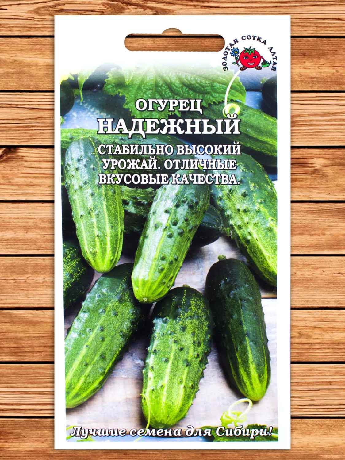 Огурец Надежный 0,5 гр.
