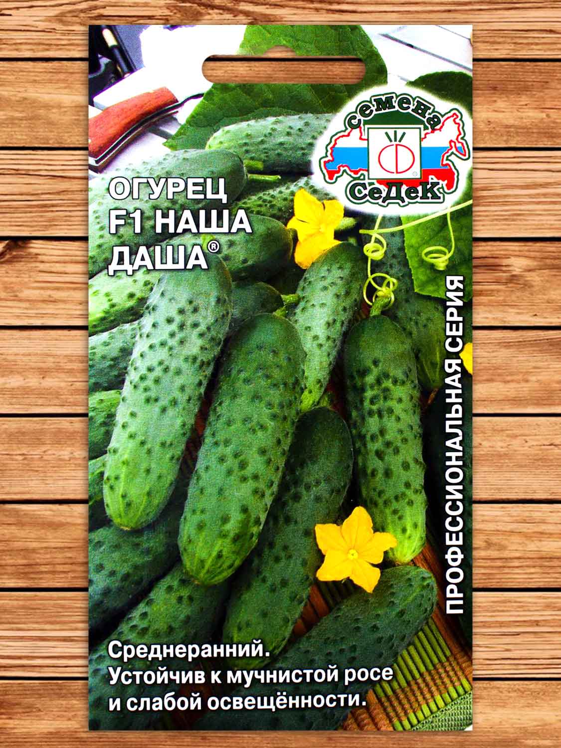 Огурец Наша Даша F1® 0,2 гр.