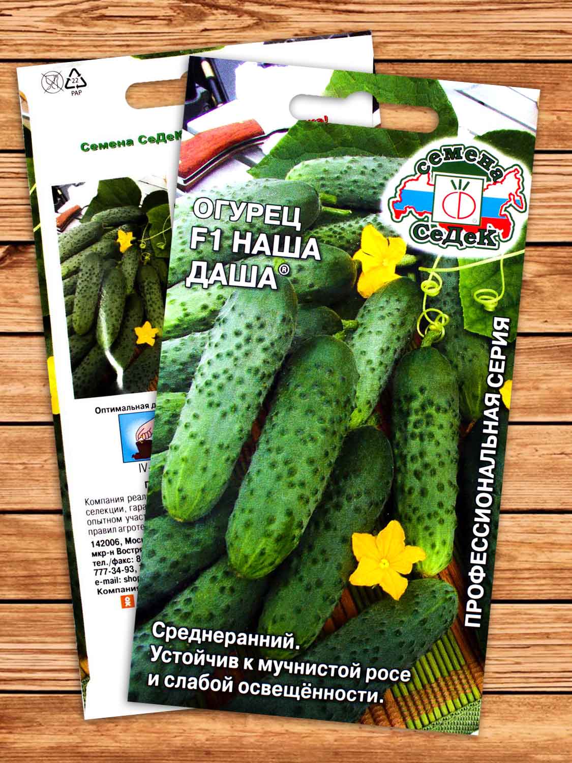 Огурец Наша Даша F1® 0,2 гр.