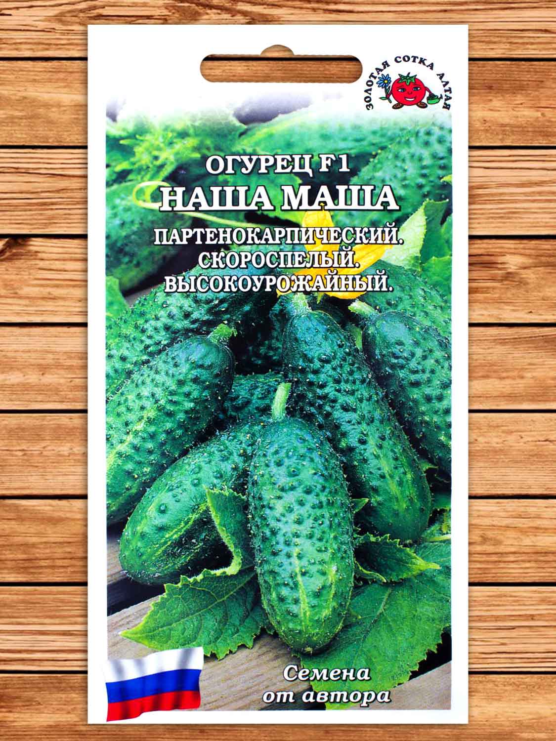 Огурец Наша Маша F1 0,3 гр.