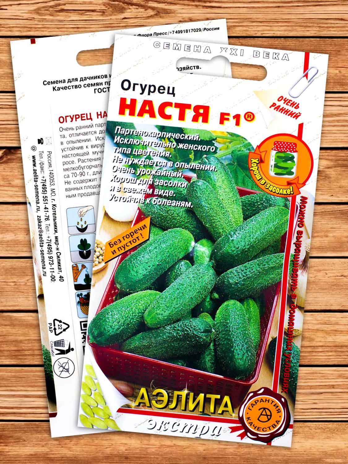 Огурец Настя F1 10 шт.