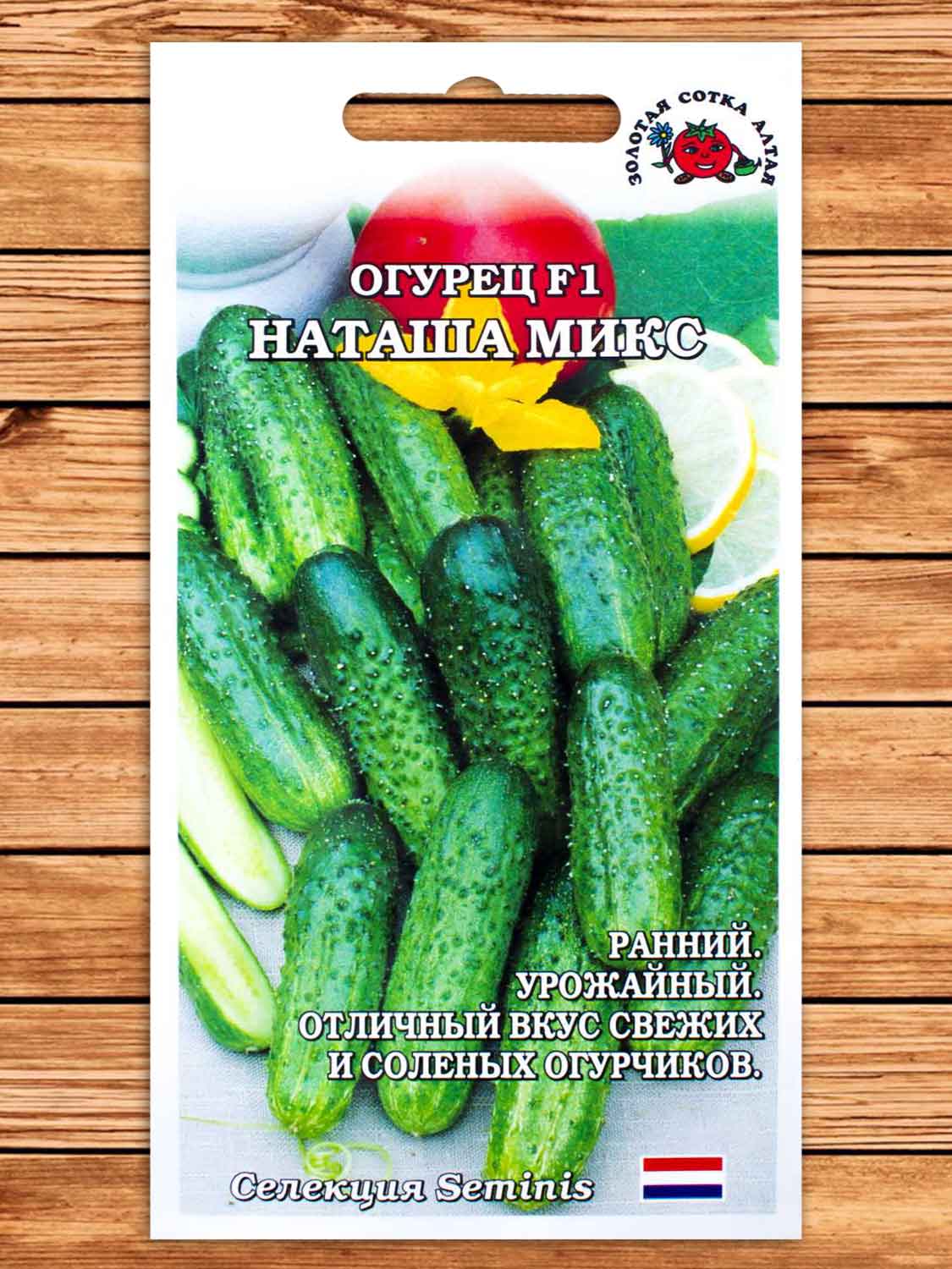 Огурец Наташа Микс F1 5 шт.