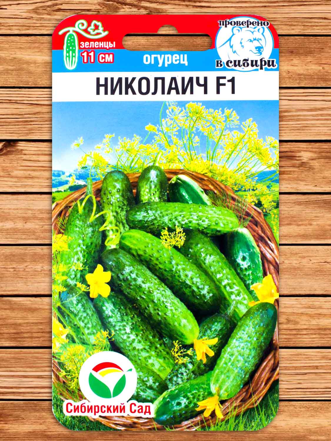 Огурец Николаич F1 7 шт.