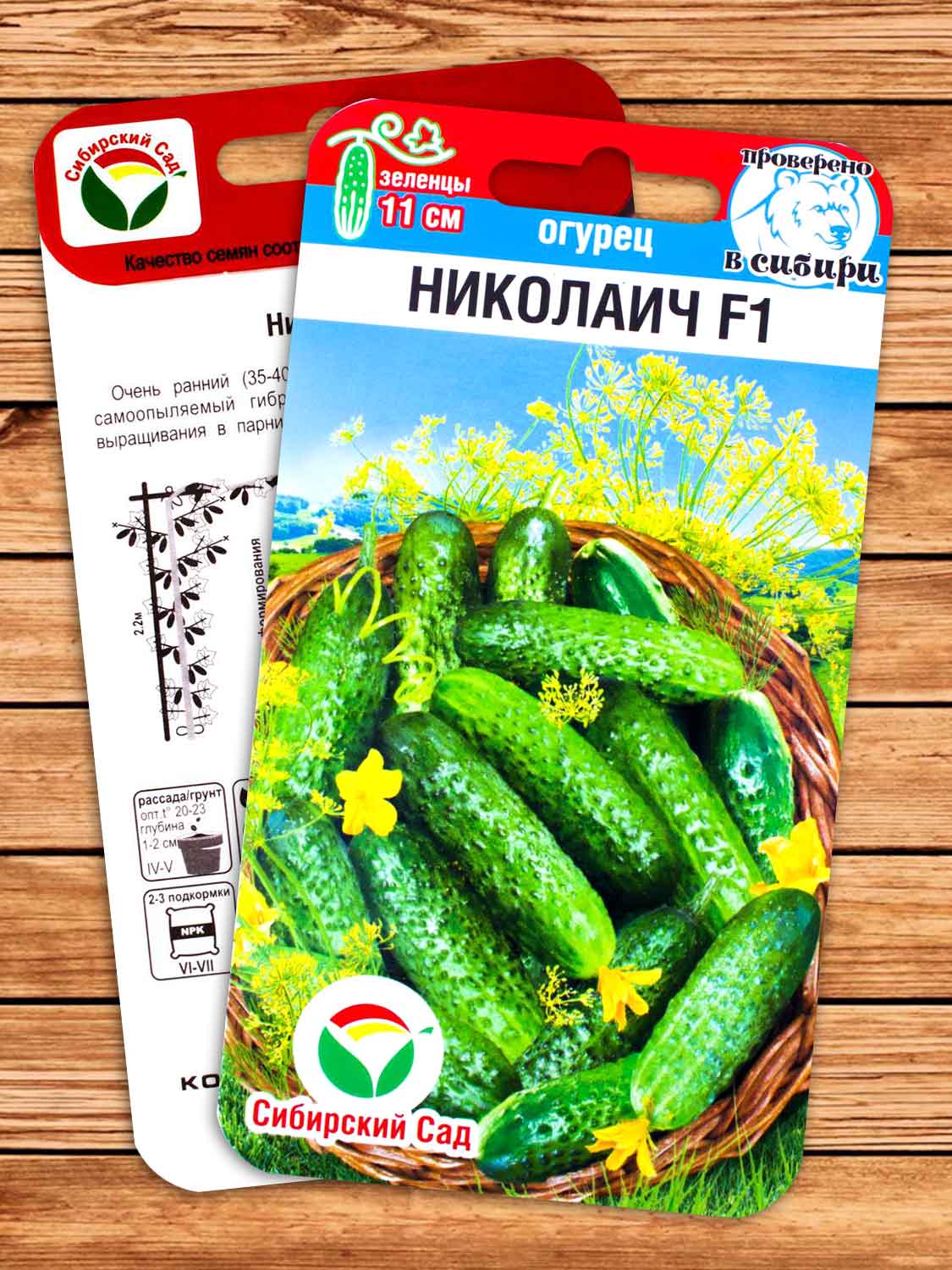 Огурец Николаич F1 7 шт.