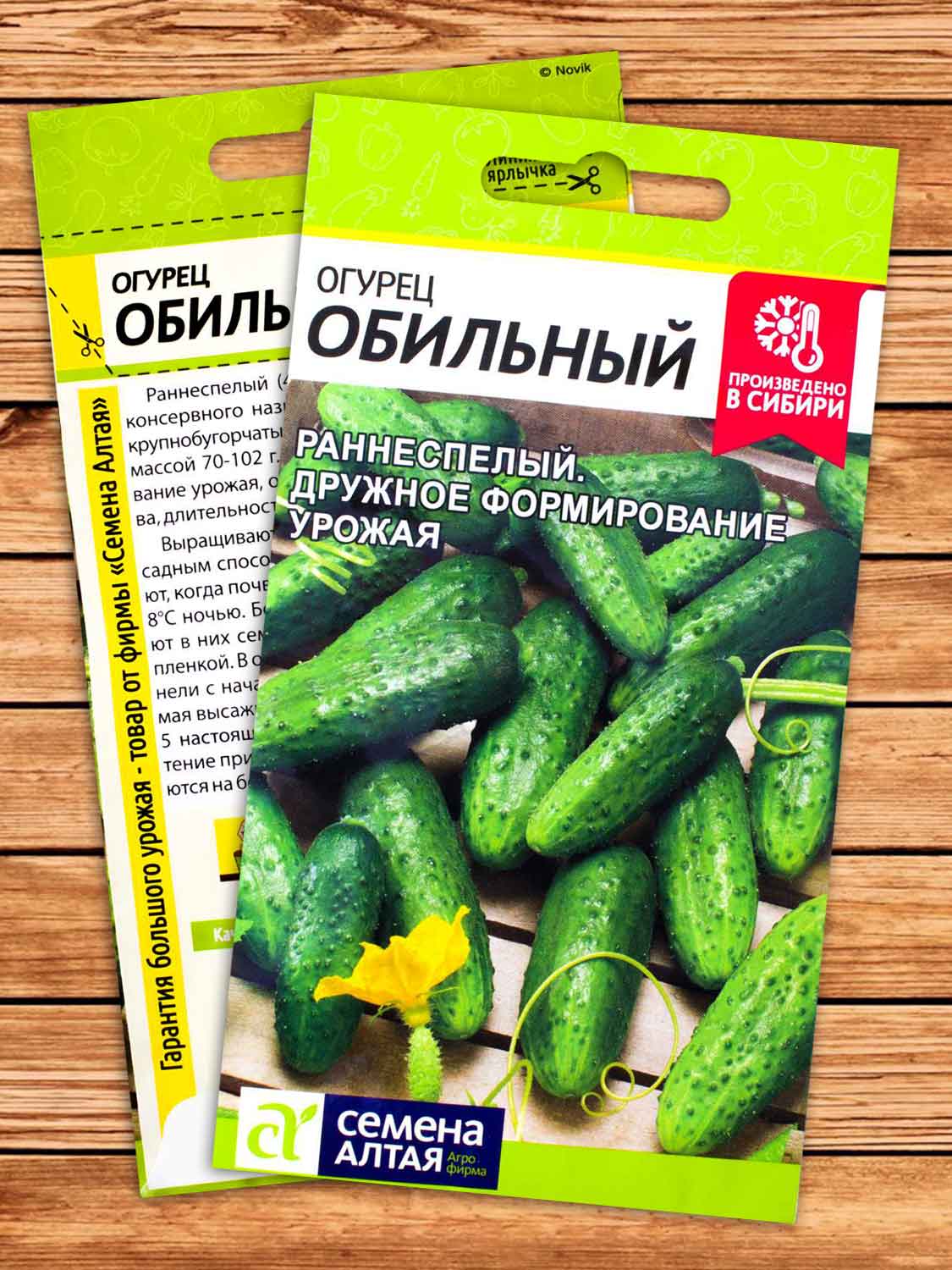 Огурец Обильный 0,5 гр.