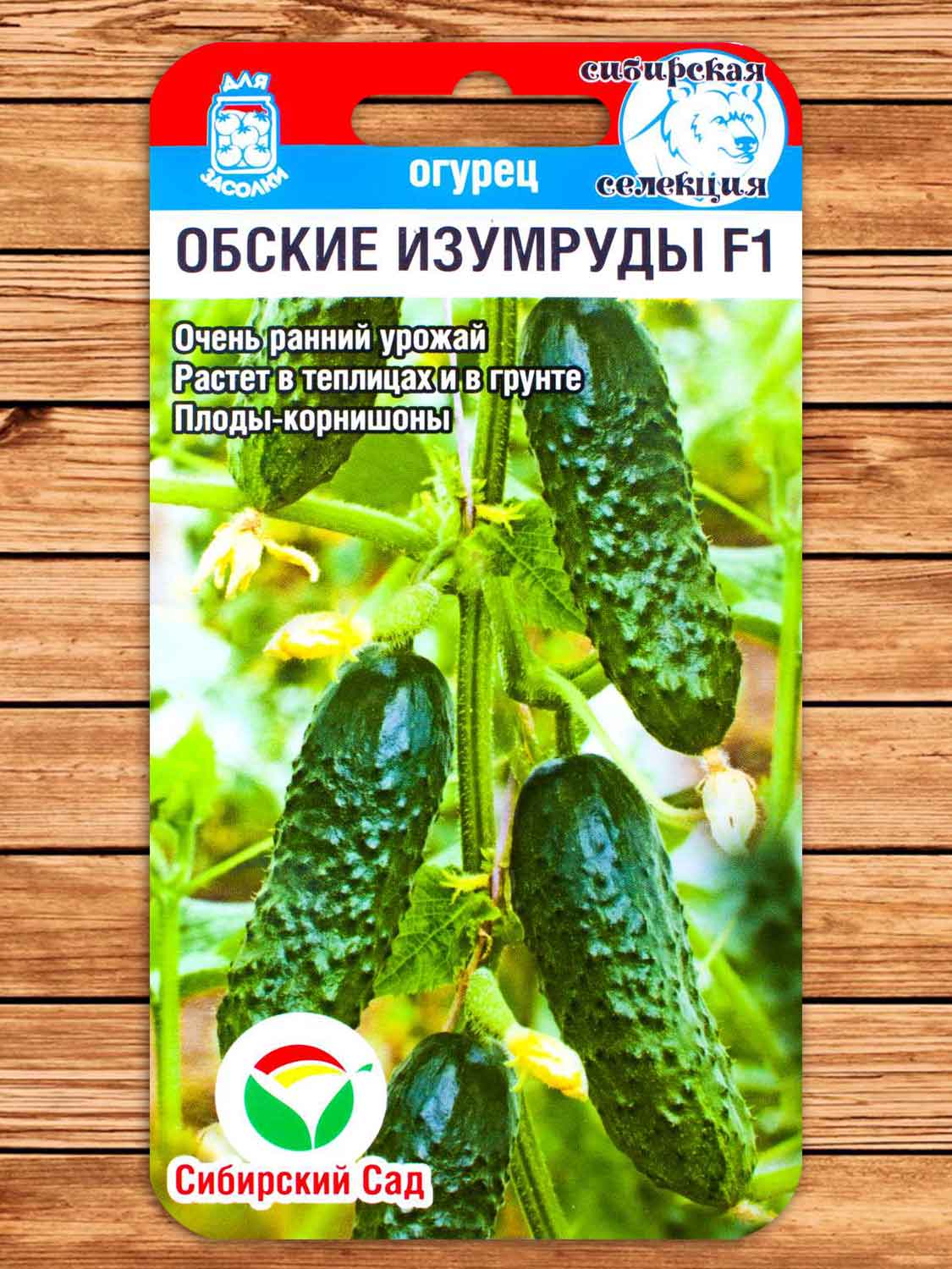 Огурец Обские Изумруды F1 7 шт.