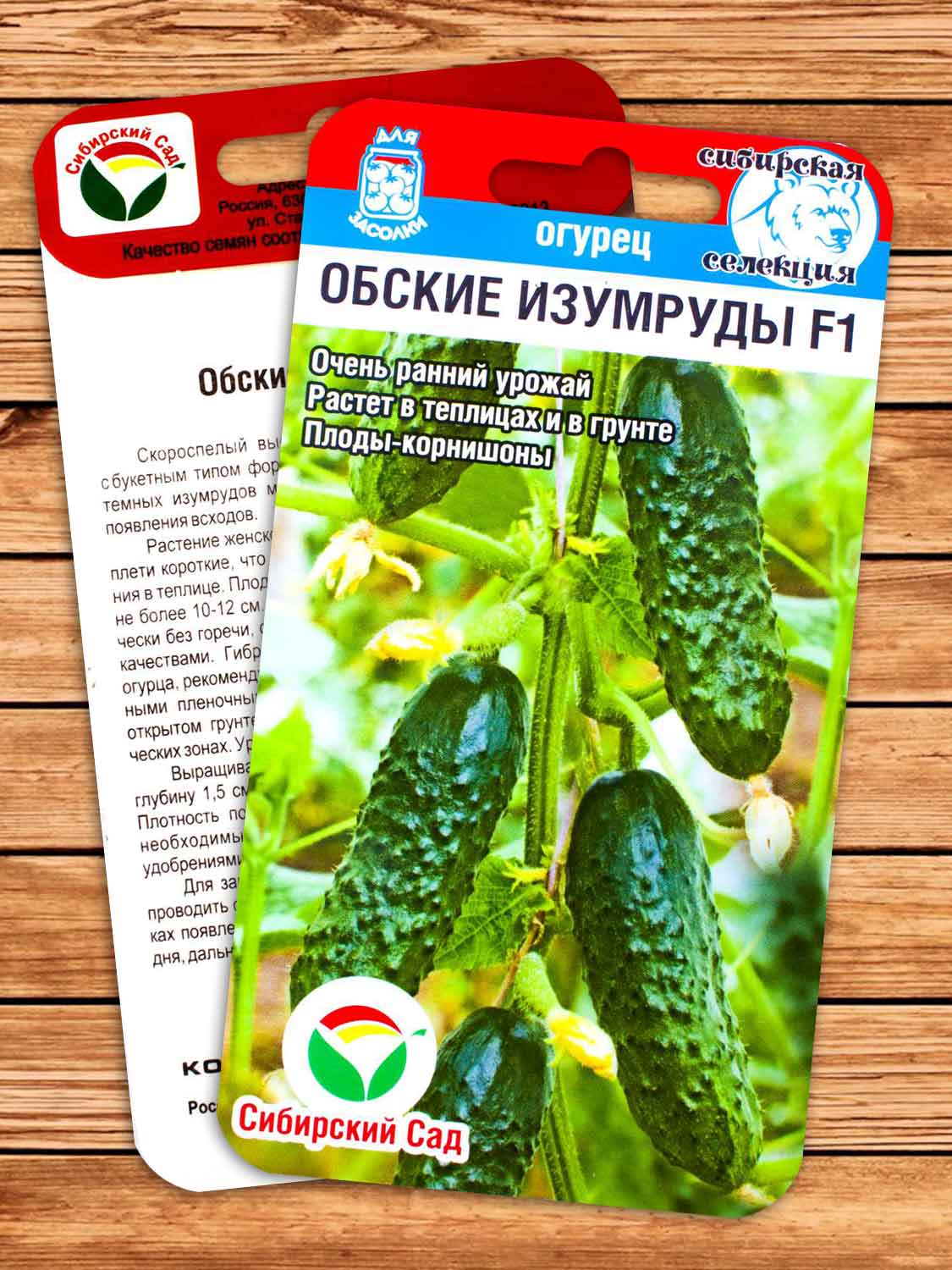 Огурец Обские Изумруды F1 7 шт.
