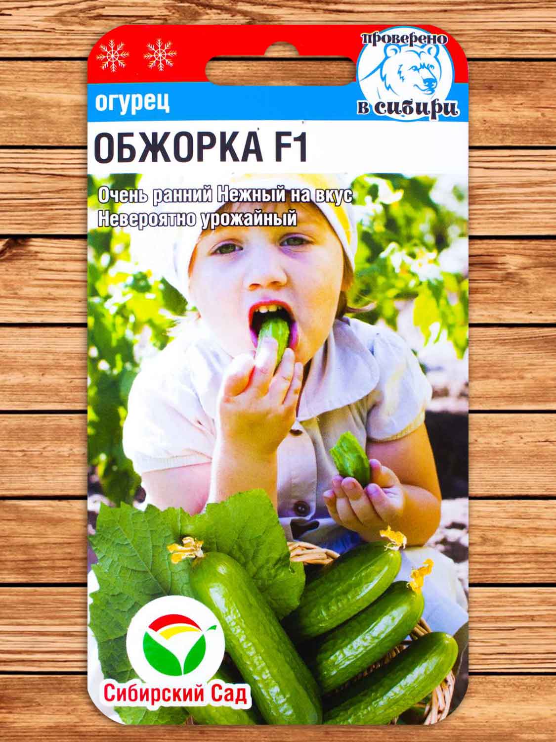 Огурец Обжорка F1 5 шт.