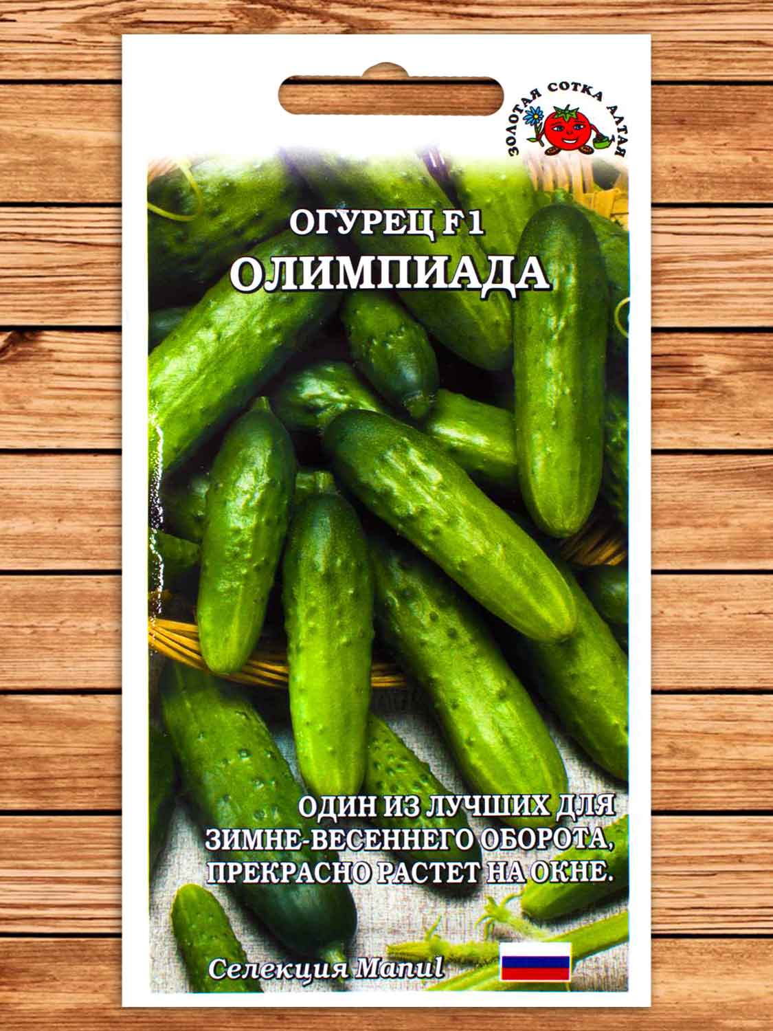 Огурец Олимпиада F1 (Пчелка) 0,15 гр.