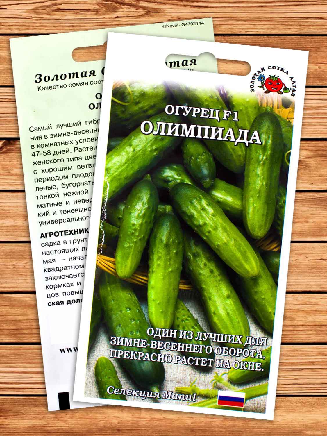 Огурец Олимпиада F1 (Пчелка) 0,15 гр.