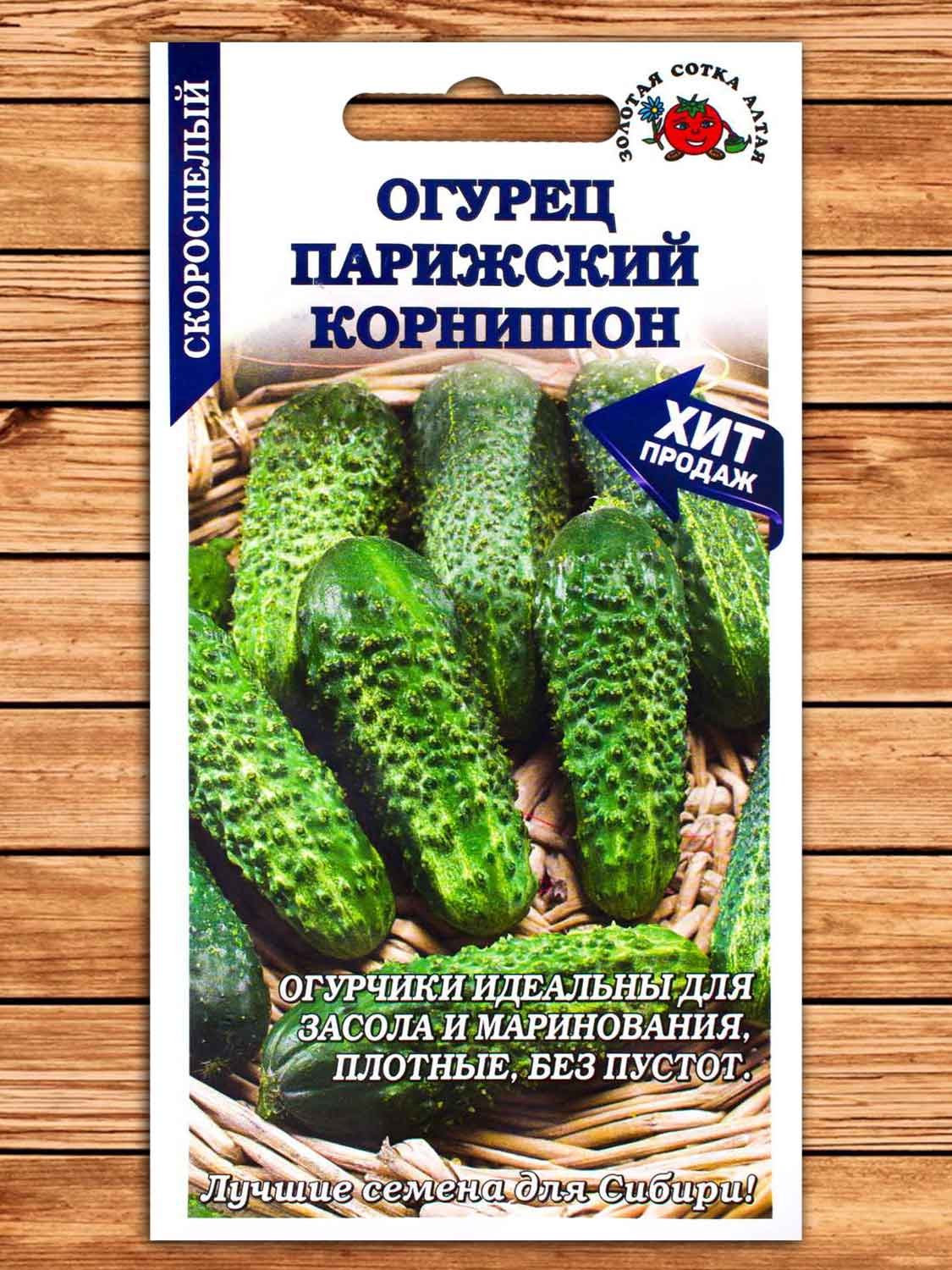 Огурец Парижский Корнишон 0,5 гр.