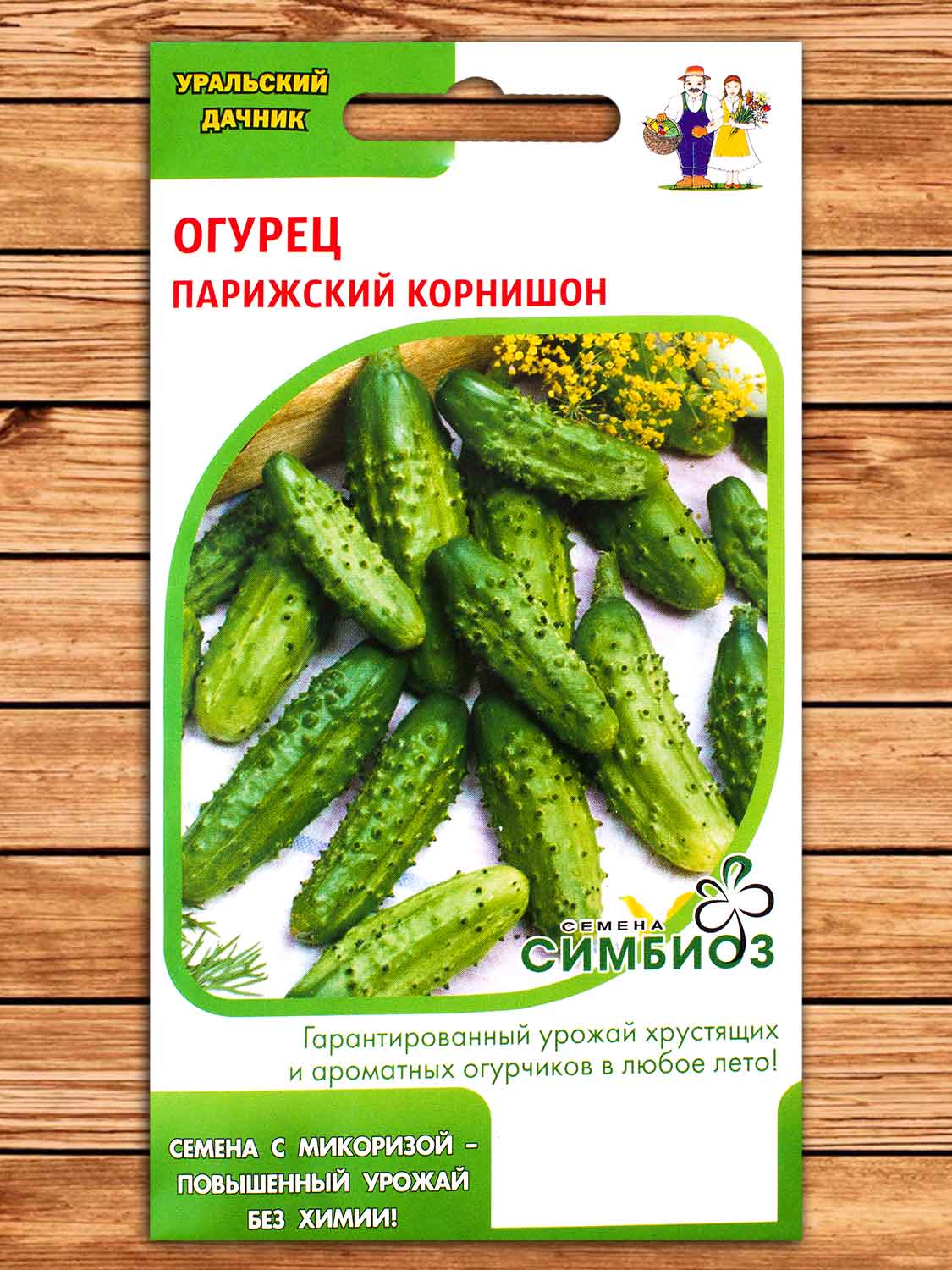 Огурец Парижский Корнишон 10 шт. Симбиоз с микоризой