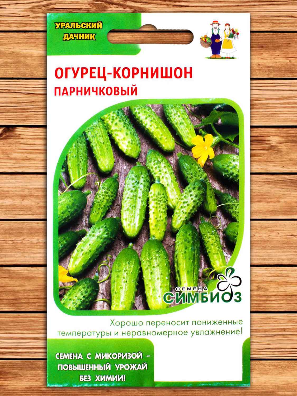 Огурец Парничковый корнишон 10 шт. Симбиоз с микоризой