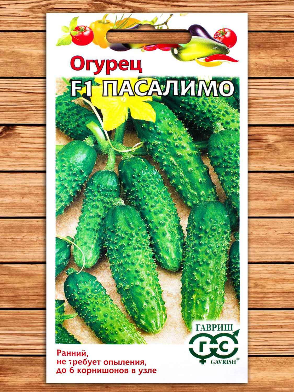 Огурец Пасалимо F1 0,3 гр. корнишон (Голландия)
