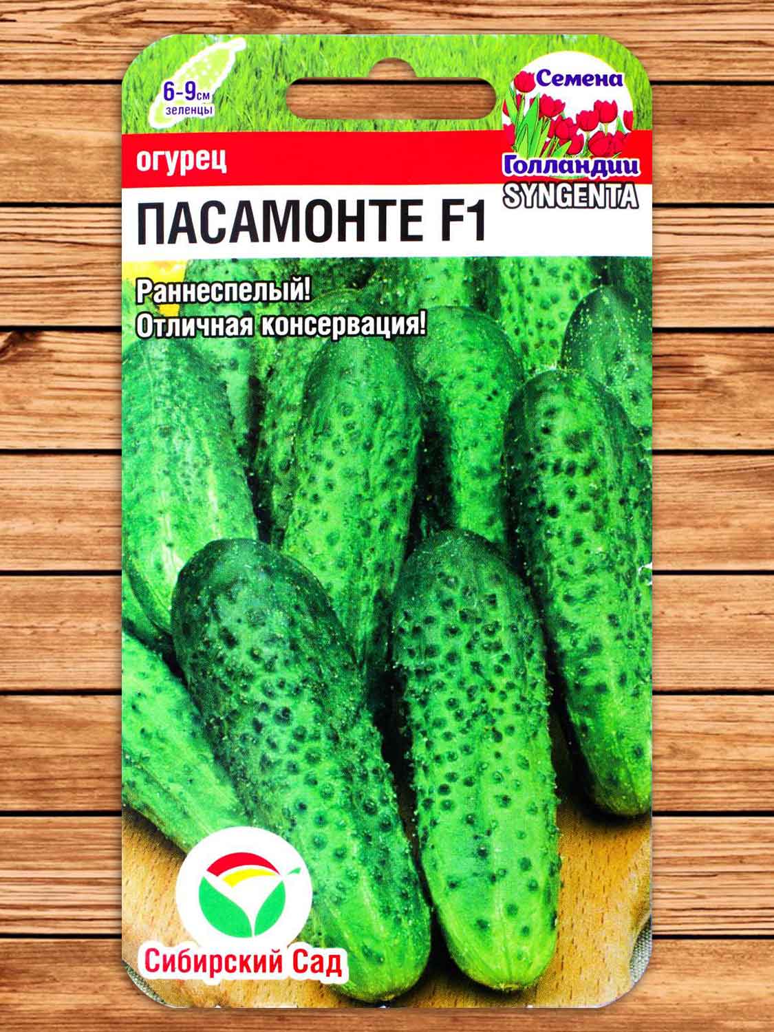 Огурец Пасамонте F1 5 шт.