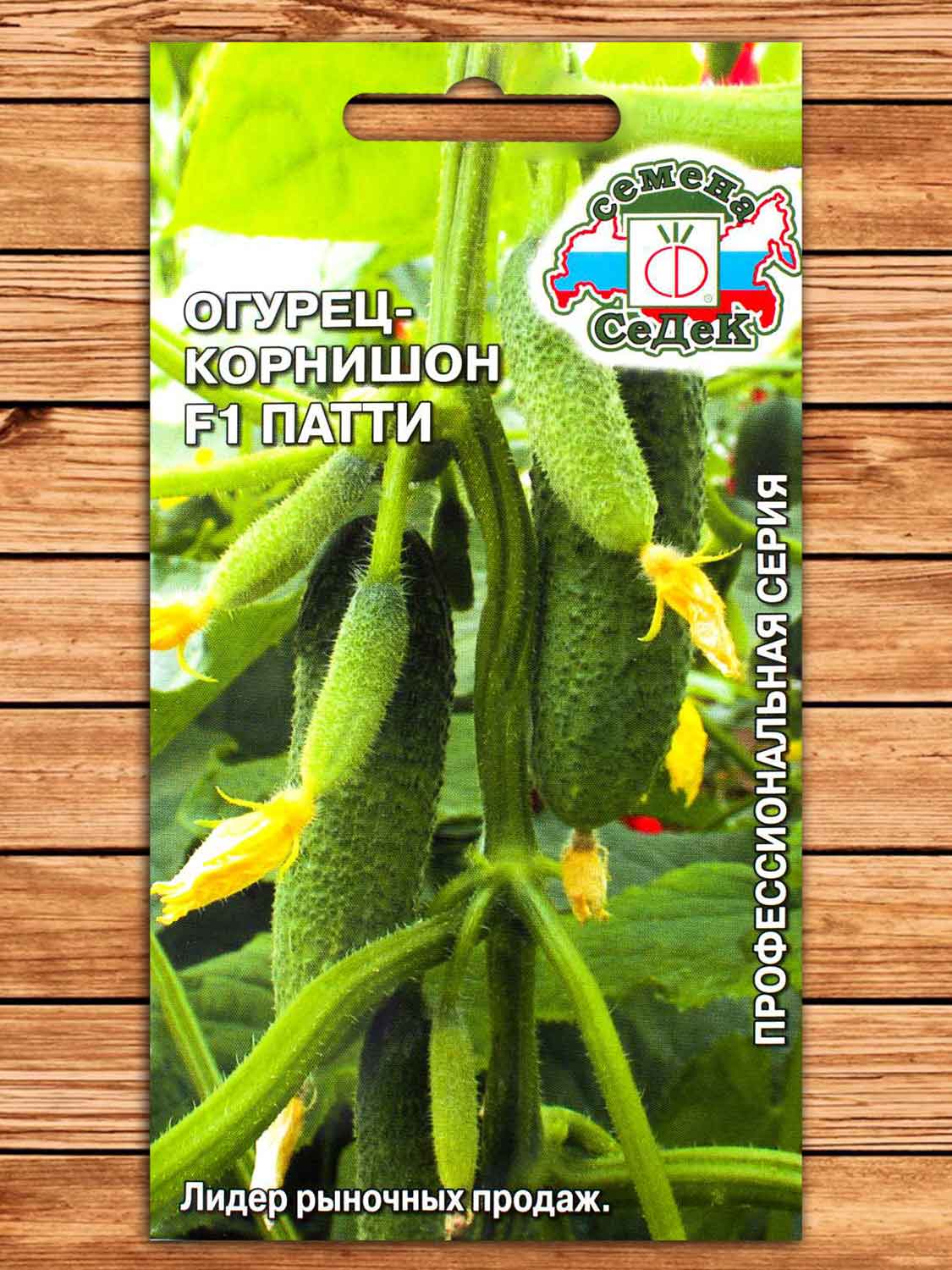 Огурец Патти F1 0,2 гр. корнишон