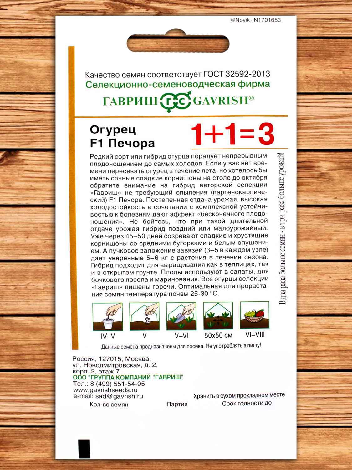 Огурец Печора F1 корнишон 20 шт. серия 1+1
