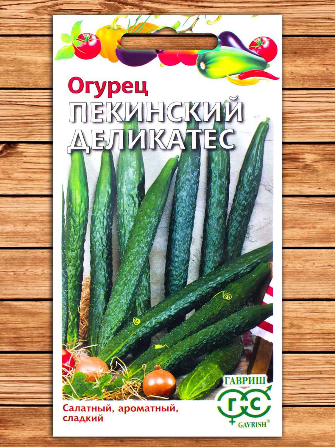 Огурец Пекинский Деликатес 10 шт.
