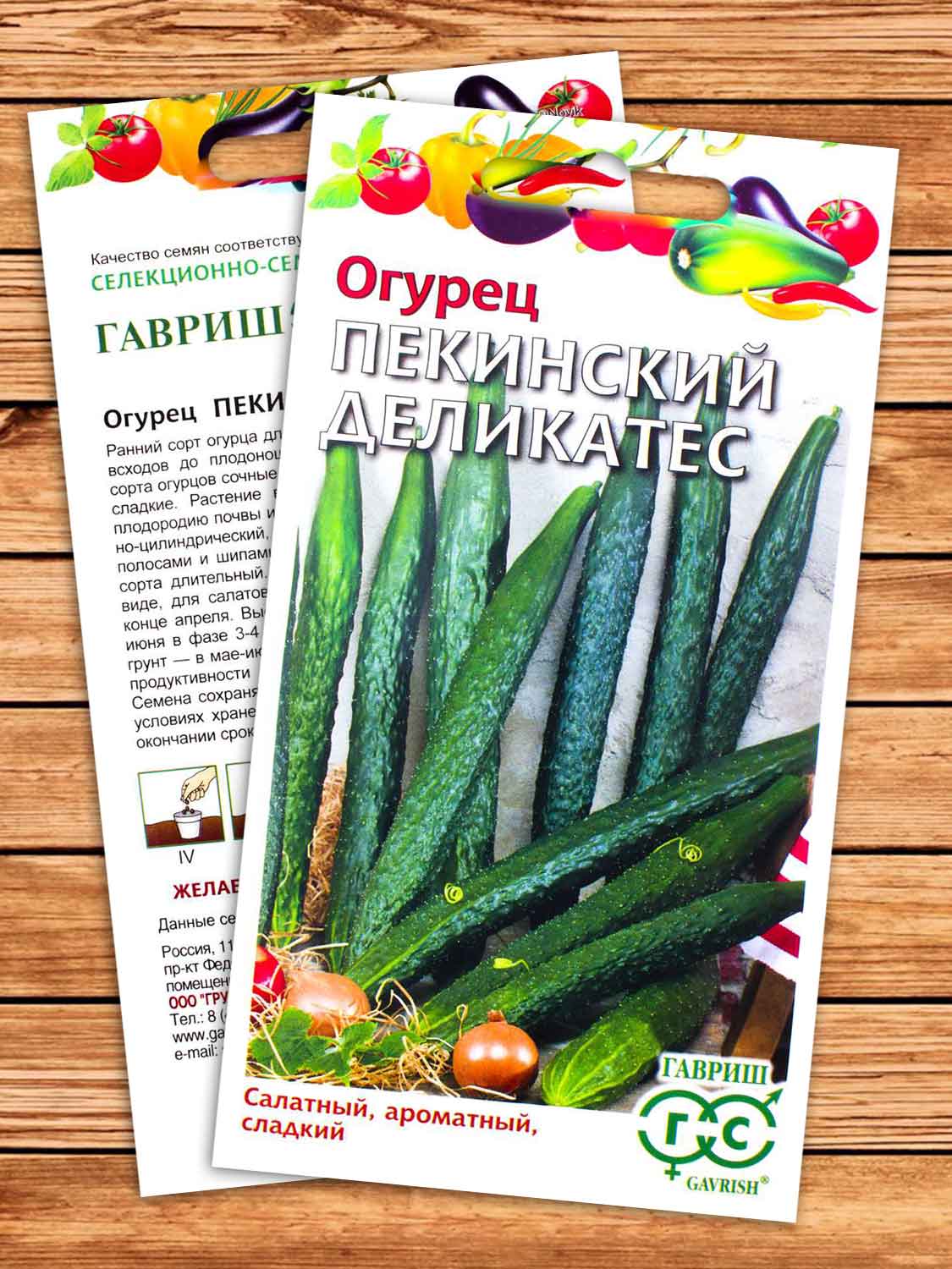 Огурец Пекинский Деликатес 10 шт.