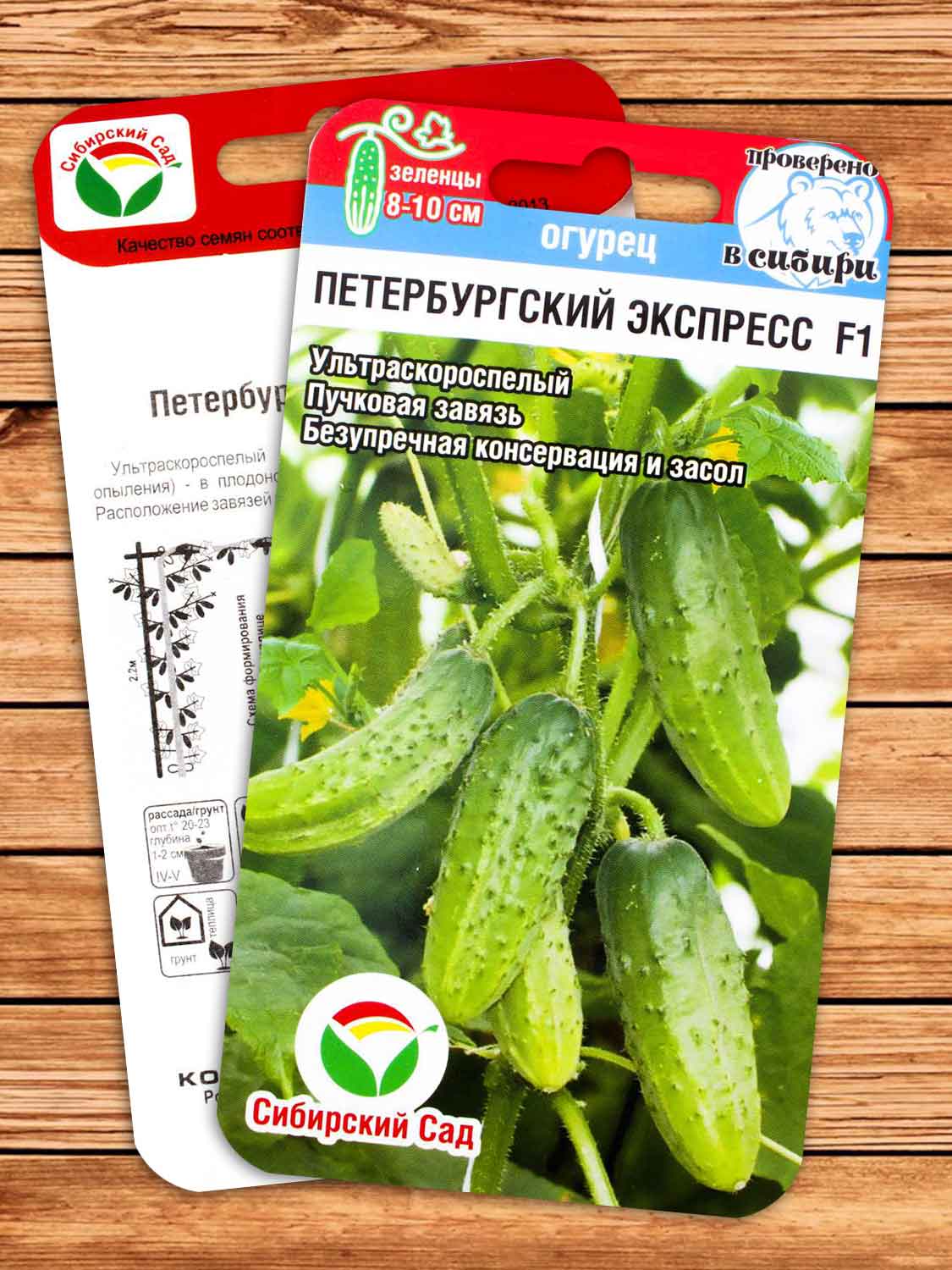Огурец Петербургский экспресс F1 7шт.